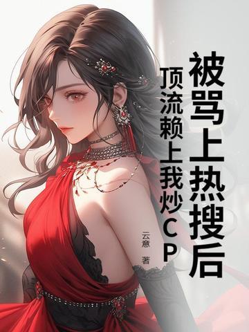 娇养小王妃钿汐