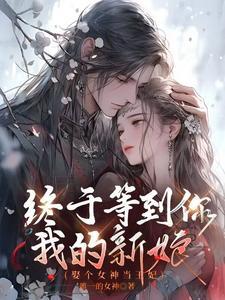 遛猫的那对夫妇笔趣阁