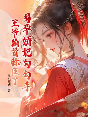 麻衣道祖免费阅读