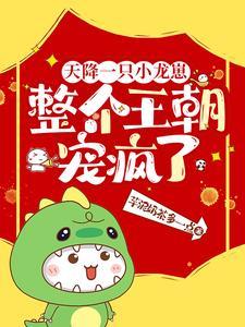 保卫国师大人结局