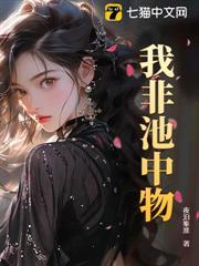 假结婚也敢上恋综?by