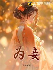 假结婚也敢上恋综?ao3