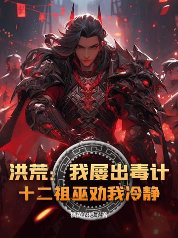 超级兵王俏总裁