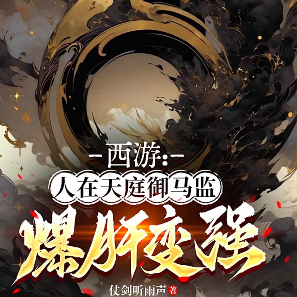 换亲后成了