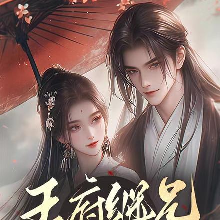 换亲有什么不好
