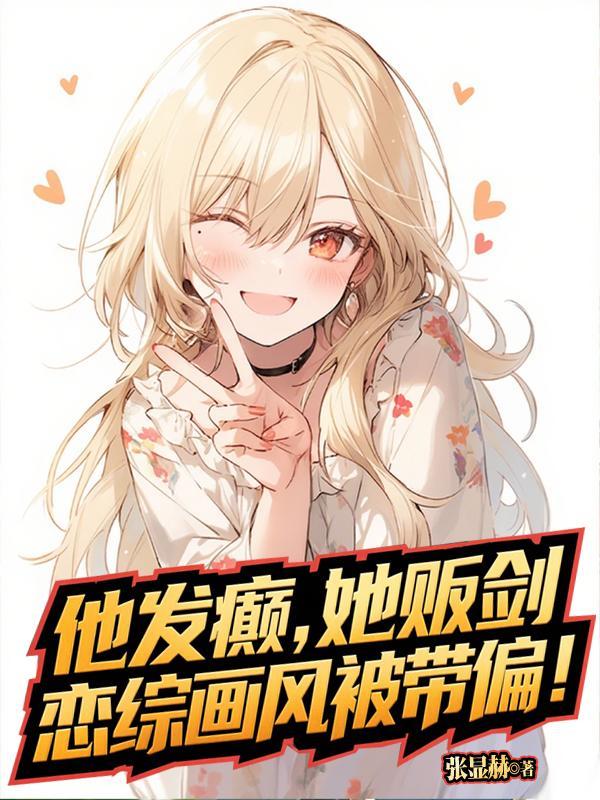 排球易如反掌txt
