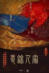 携空间魂穿六零免费阅读