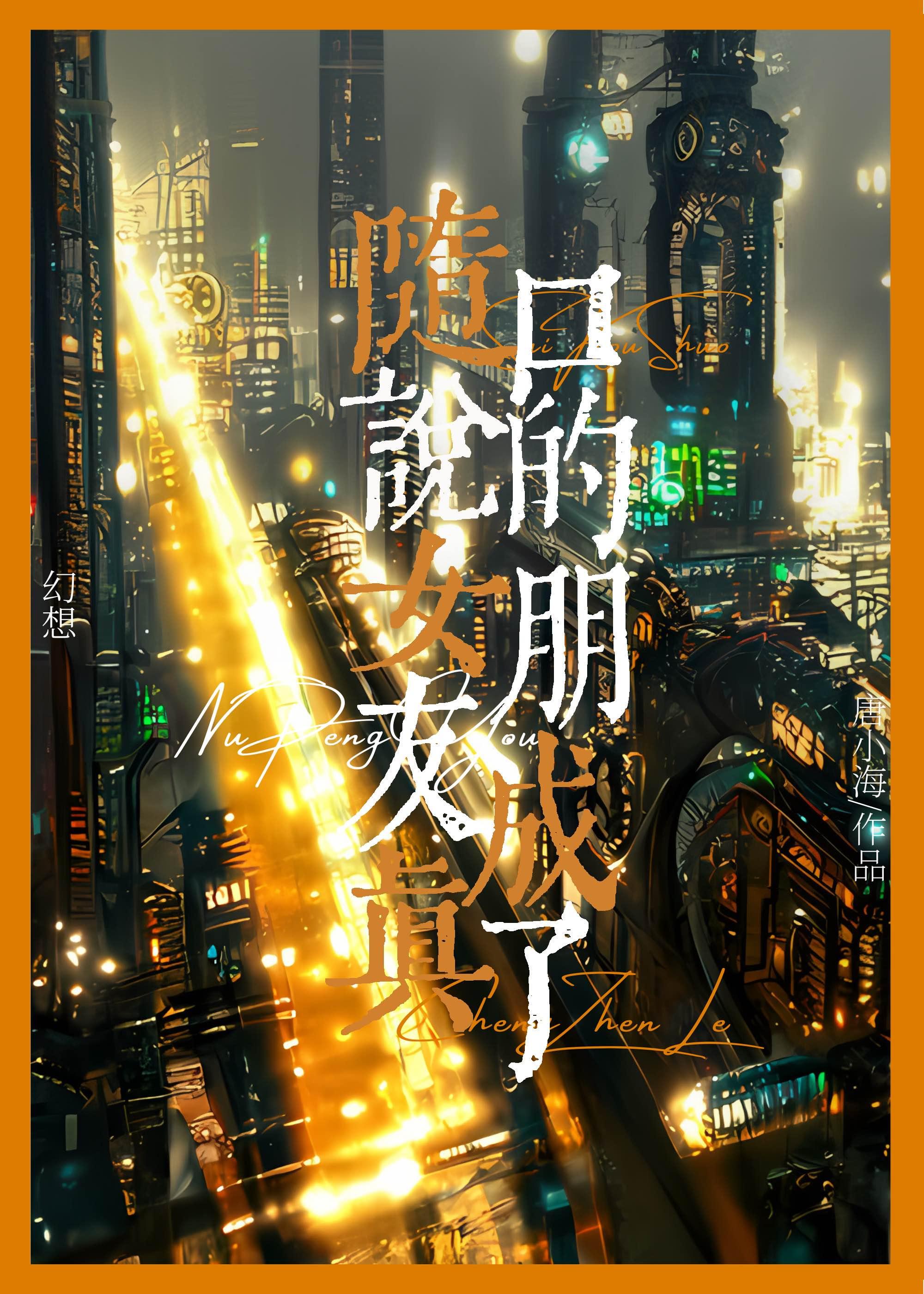 我有神眼全文免费阅读