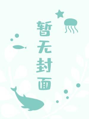 听说你爱我爱我爱我凭什么说