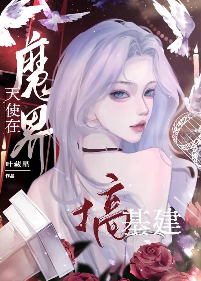私密日记被发现了会怎么样