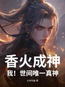 女主叶甜甜男主顾延尘