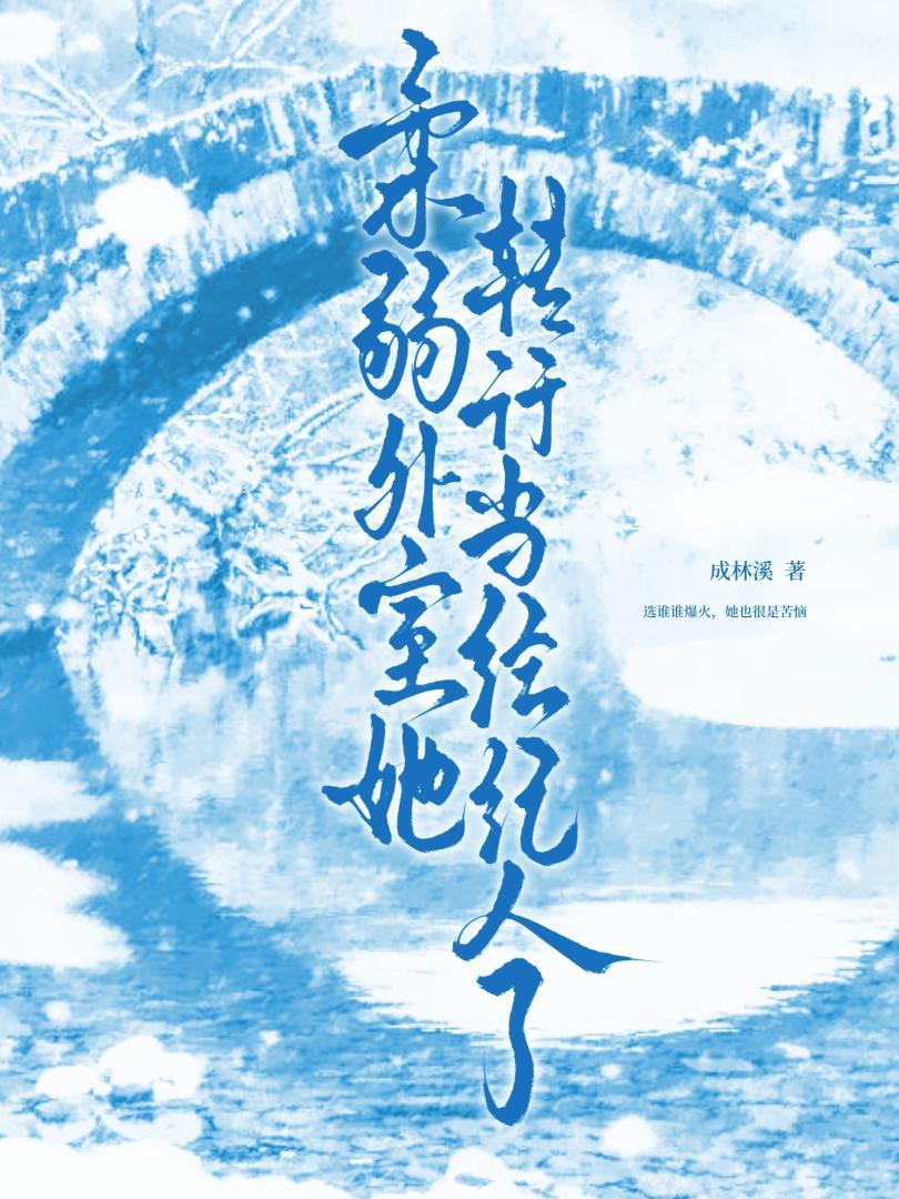 回姥姥家车上座位不够抱着妈妈去