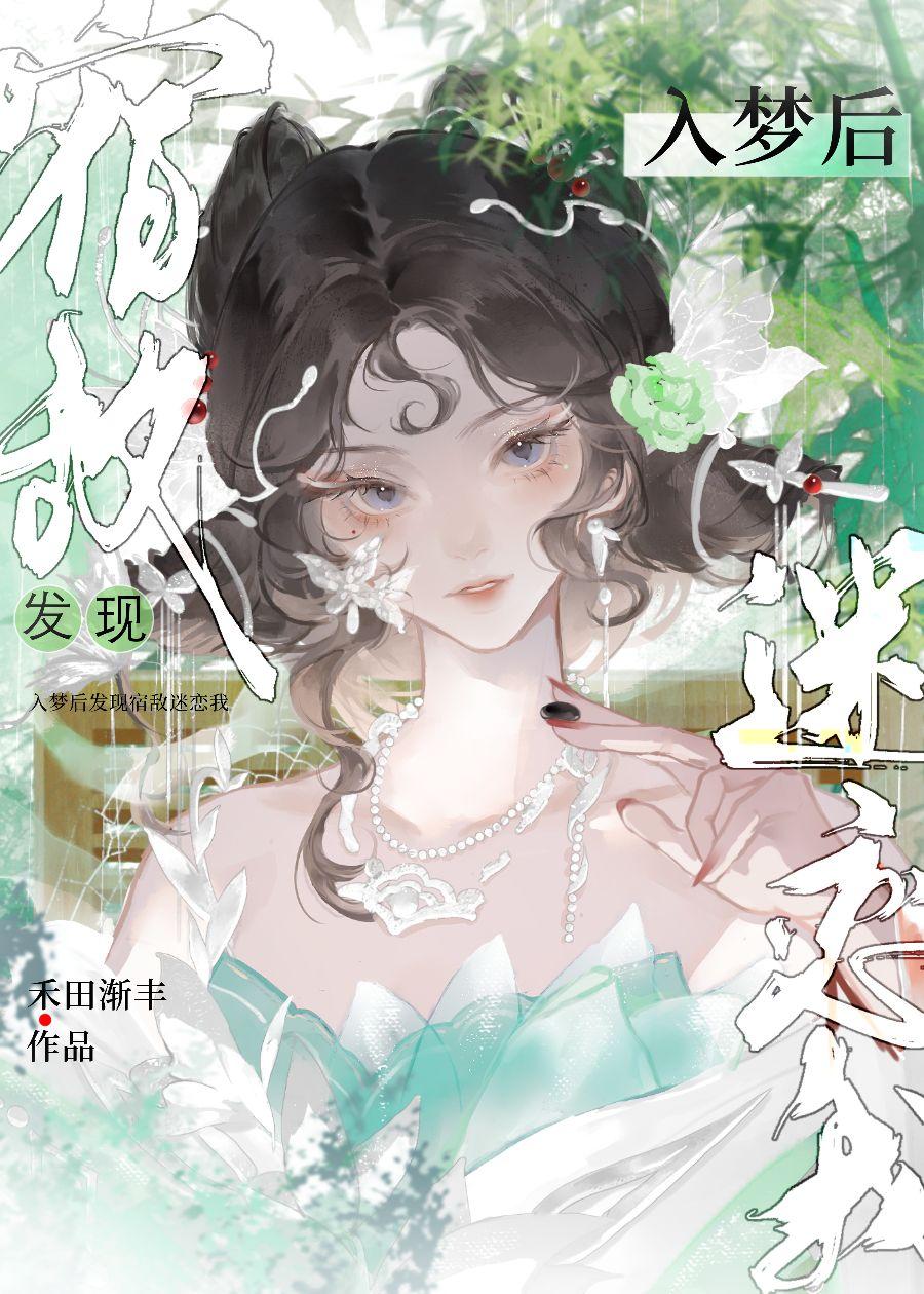 我妈是豪门失忆大小姐 溯时