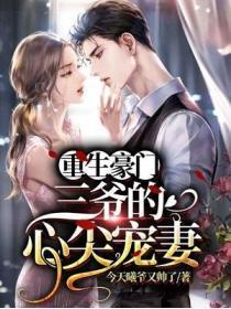 重生八零换亲被高冷军官宠上天