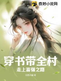 替嫁医妃免费版阅读