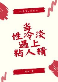 冲喜以后免费阅读