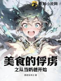 天敌饲养指南全文免费阅读