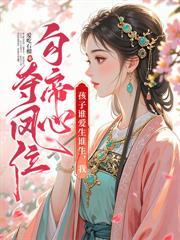 被我渣掉的前男友成为了巨星