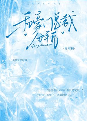 综影视含安家天下