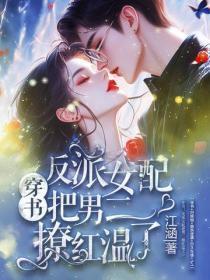 秋凌苍昔(星际追我的全是大佬)
