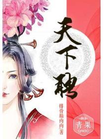 冠军之心txt奇书网