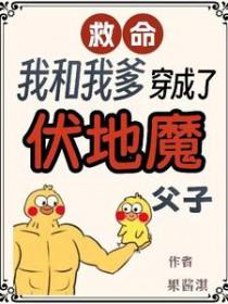 [HP同人] 救命，我和我爹穿成了伏地魔父子