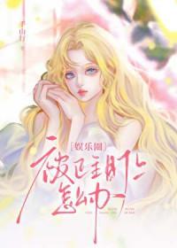 被正主盯上怎么办[娱乐圈]