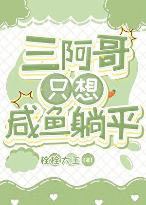 天人图谱TXT精校版