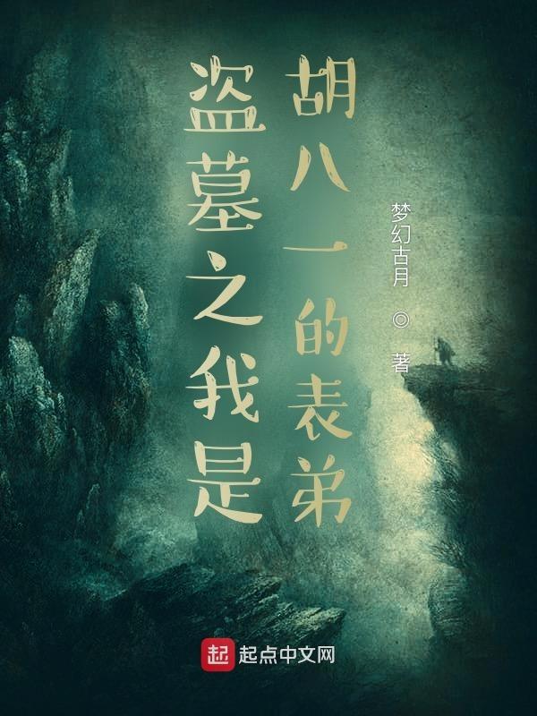 我家师姐可能要杀我好看吗