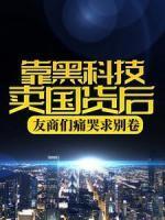 相宝2秘物 第5章