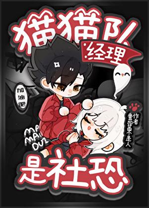 保卫国师大人莫提淮