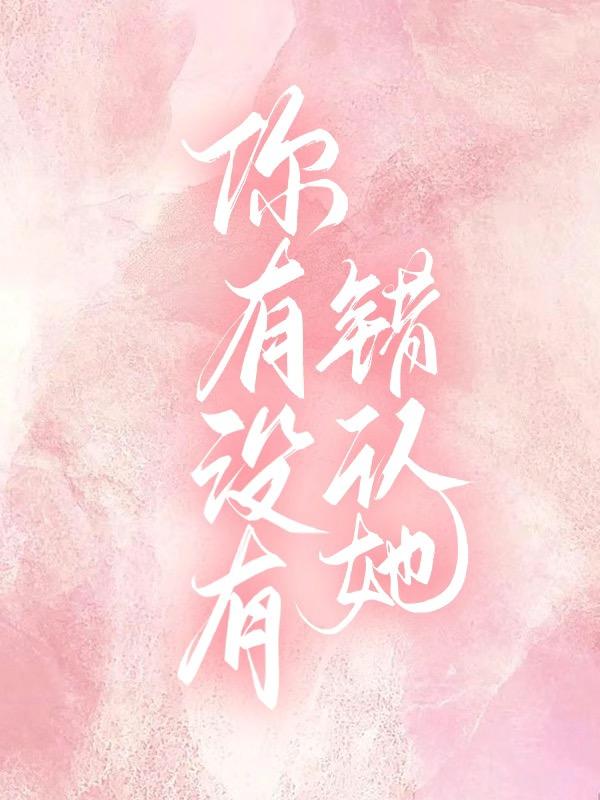 官道沉浮杨云风